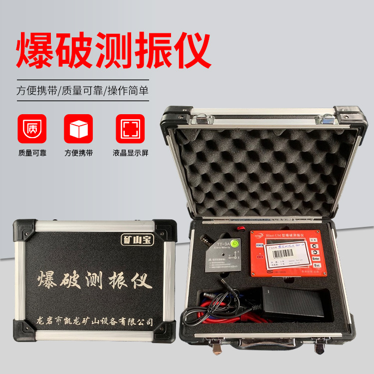 无棣爆破测振仪的工作原理是什么？