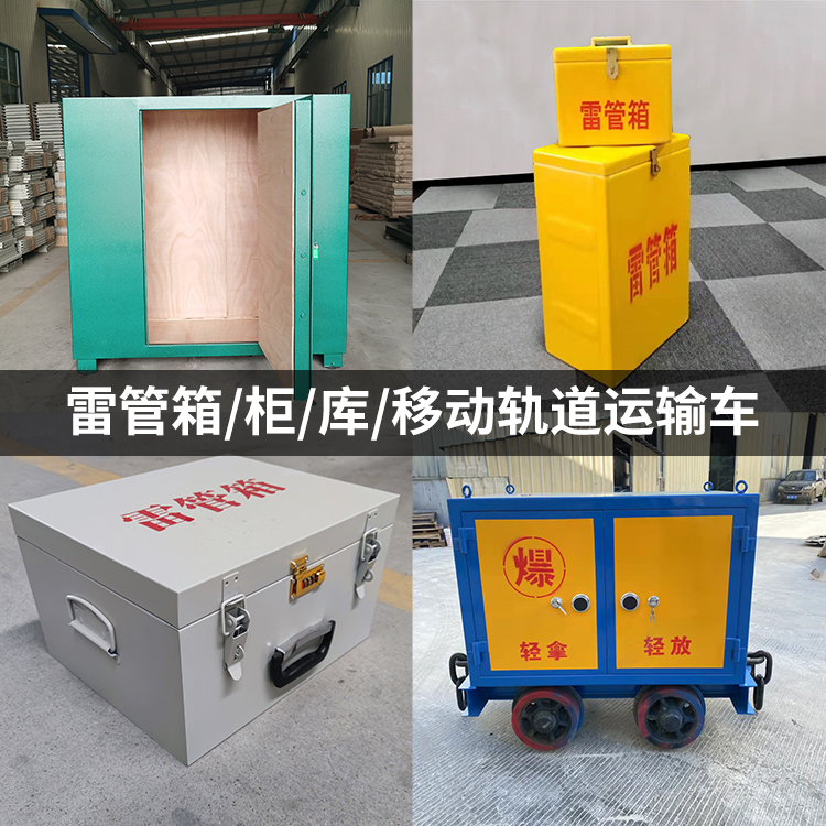 无棣火工品存放箱的种类与核心优点全解析