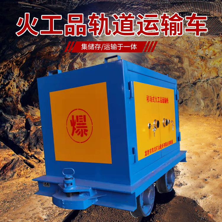 无棣凯龙KL-600YD移动式火工品运输车的标准规格型号和尺寸说明
